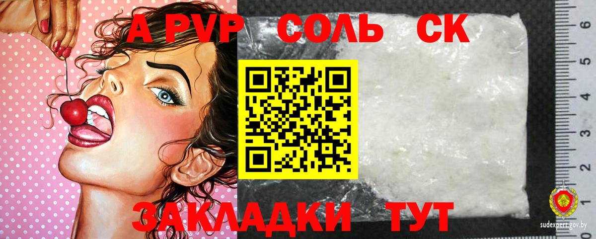 А ПВП VHQ  A-PVP VHQ  Вход с VPN  Георгиевск  APVP СК КРИС 
