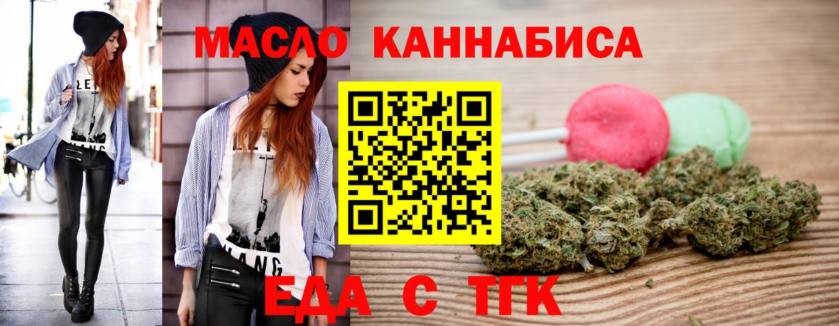 Георгиевск  Cannafood марихуана  Вход с VPN 