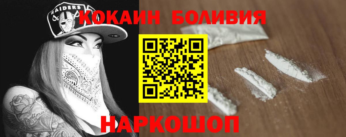 COCAIN VHQ  COCAIN Колумбийский  Вход с VPN  Георгиевск 