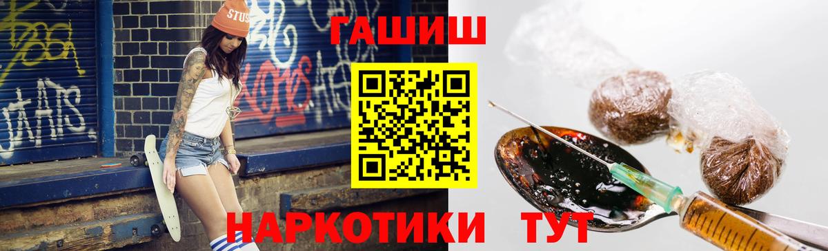 ГАШИШ хэш Георгиевск