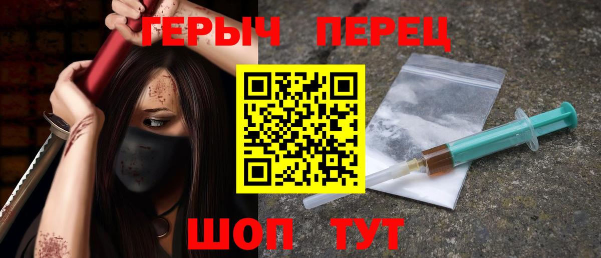 ГЕРОИН белый Георгиевск