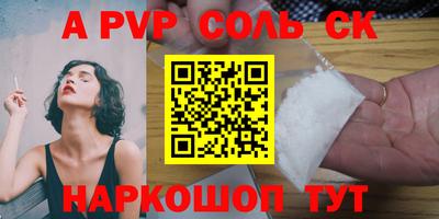 apvp Краснознаменск