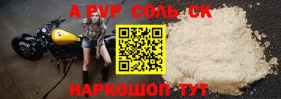 apvp Краснознаменск