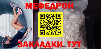 мяу мяу мука Краснокаменск