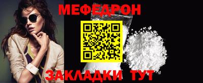 мяу мяу мука Краснокаменск