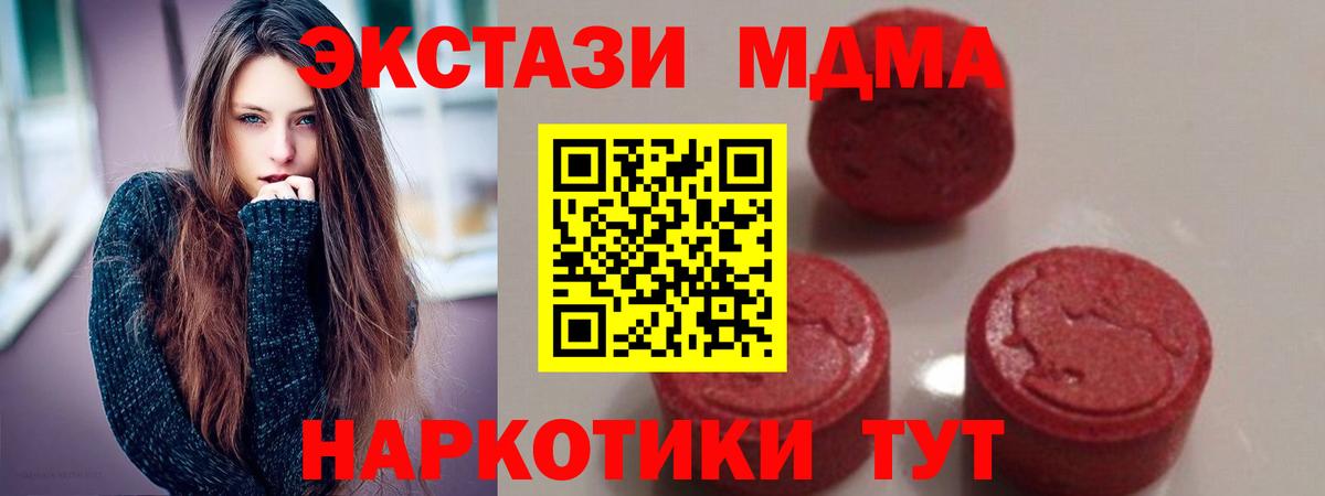 MDMA молли  MDMA кристаллы  Вход с VPN  Георгиевск 