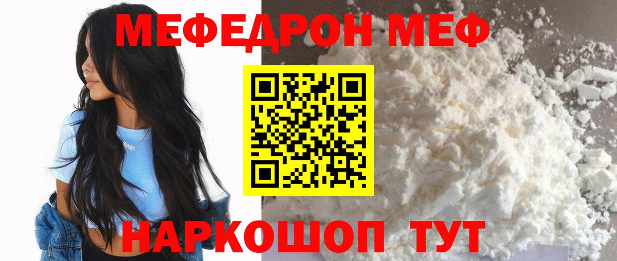 Меф mephedrone  Вход с VPN  МЕФ  Георгиевск 