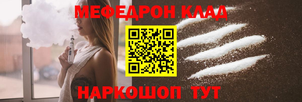 МЕФ кристаллы Георгиевск