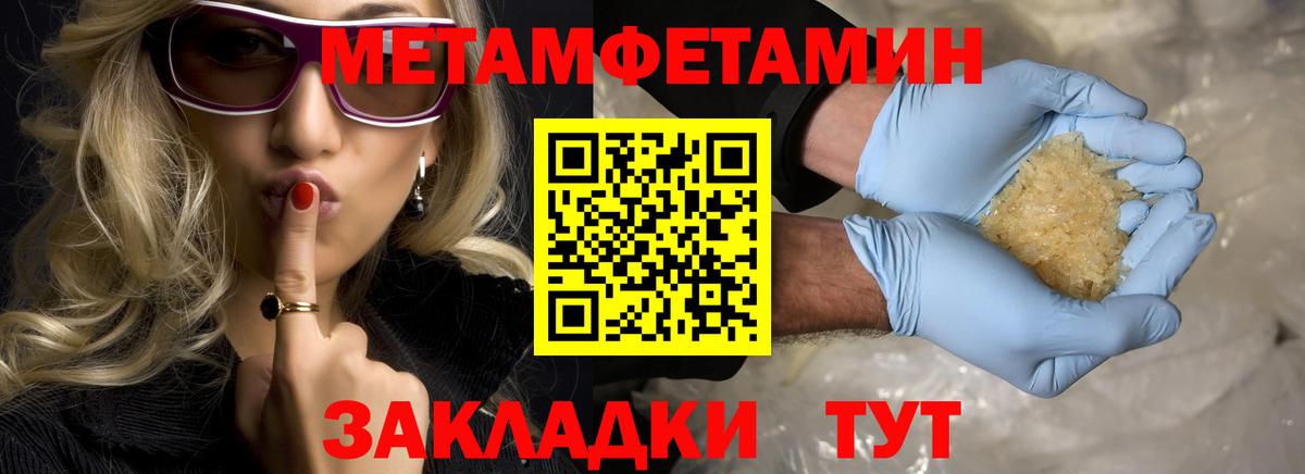 Первитин  Вход с VPN  Первитин Methamphetamine  Георгиевск  Первитин Methamphetamine 
