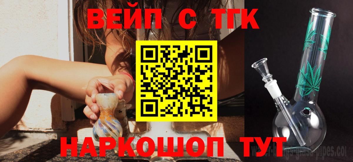 Георгиевск  Дистиллят ТГК концентрат  Дистиллят ТГК гашишное масло  Вход с VPN 