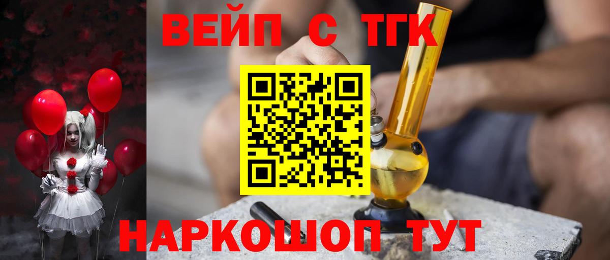 Дистиллят ТГК Wax Георгиевск